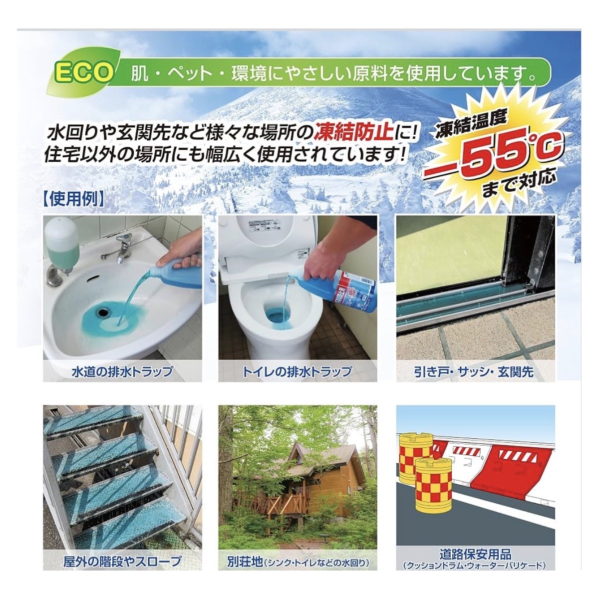 C04010 【直接引取可】 古河薬品工業 KYK 凍ランブルー 41-051 住宅用凍結防止剤 5L×4本 合計20L -55℃対応 未使用 美品（6/10）