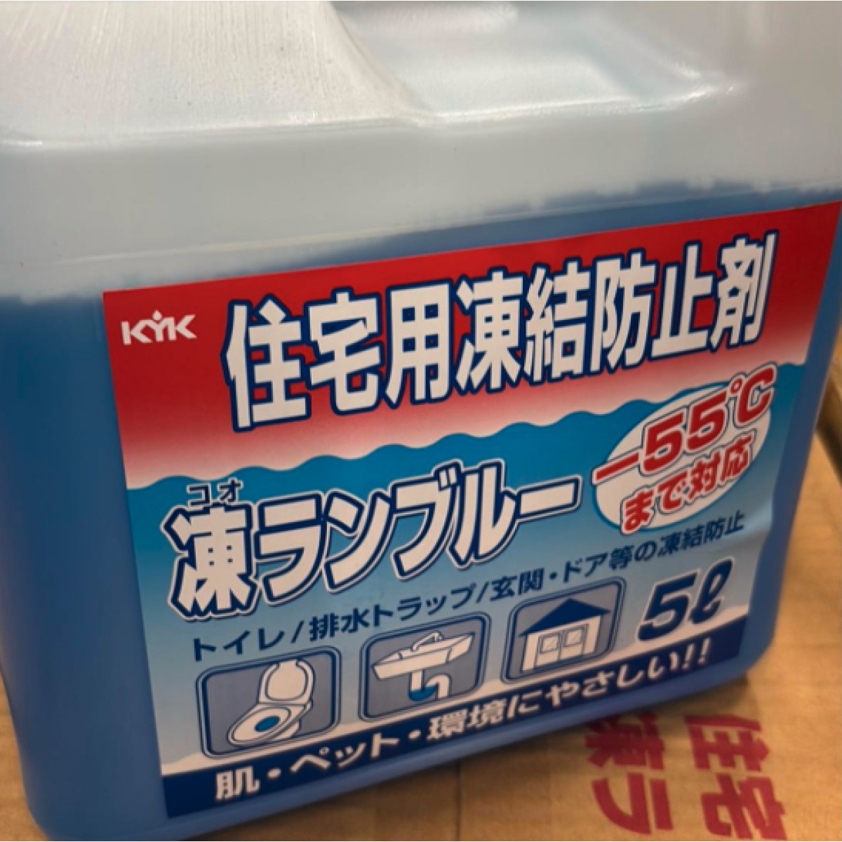C04010 【直接引取可】 古河薬品工業 KYK 凍ランブルー 41-051 住宅用凍結防止剤 5L×4本 合計20L -55℃対応 未使用 美品（9/10）
