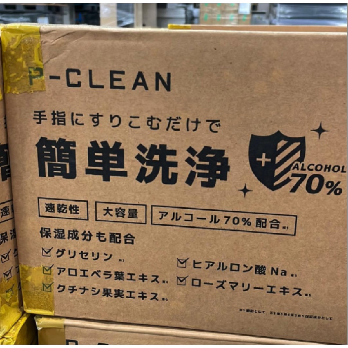 C04026 【直接引取可】 P-CLEAN Pクリーン アルコール70% ハンドジェル 500ml×20本 合計10L ケースタイル 業務用 美品　未使用品（3/4）