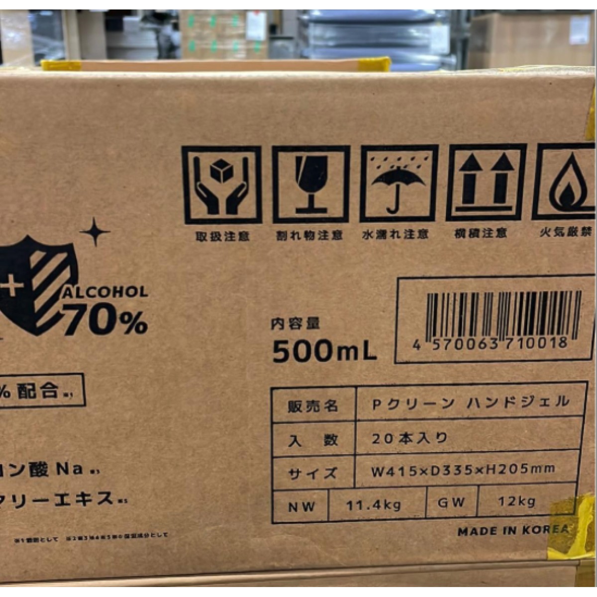C04026 【直接引取可】 P-CLEAN Pクリーン アルコール70% ハンドジェル 500ml×20本 合計10L ケースタイル 業務用 美品　未使用品（4/4）
