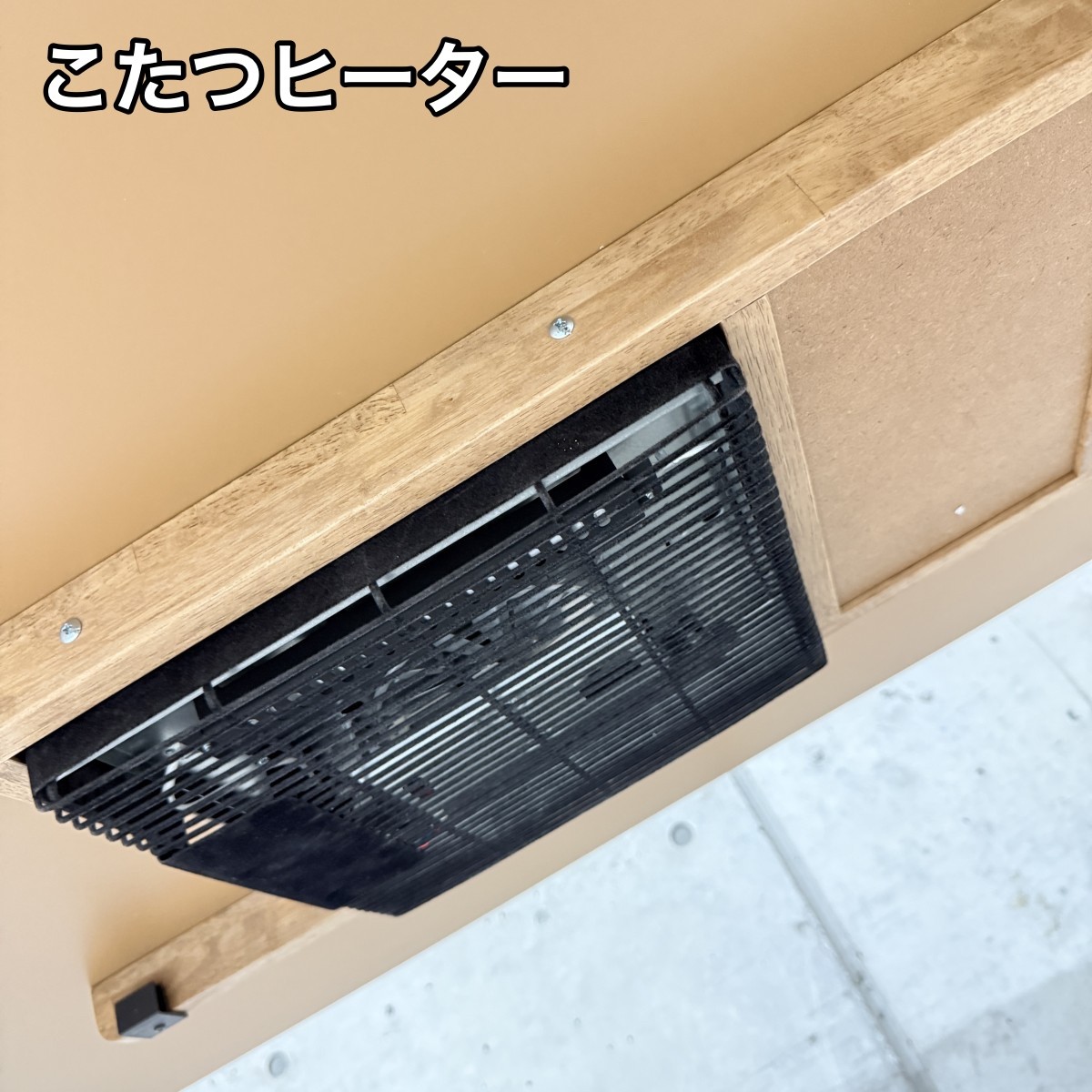 C04058 【埼玉三郷市】 こたつテーブル　光製作所/ヒカリセイサクジョ HKD-弥山(ﾐｾﾝ)こたつテーブル ライトブラウン　美品（6/10）