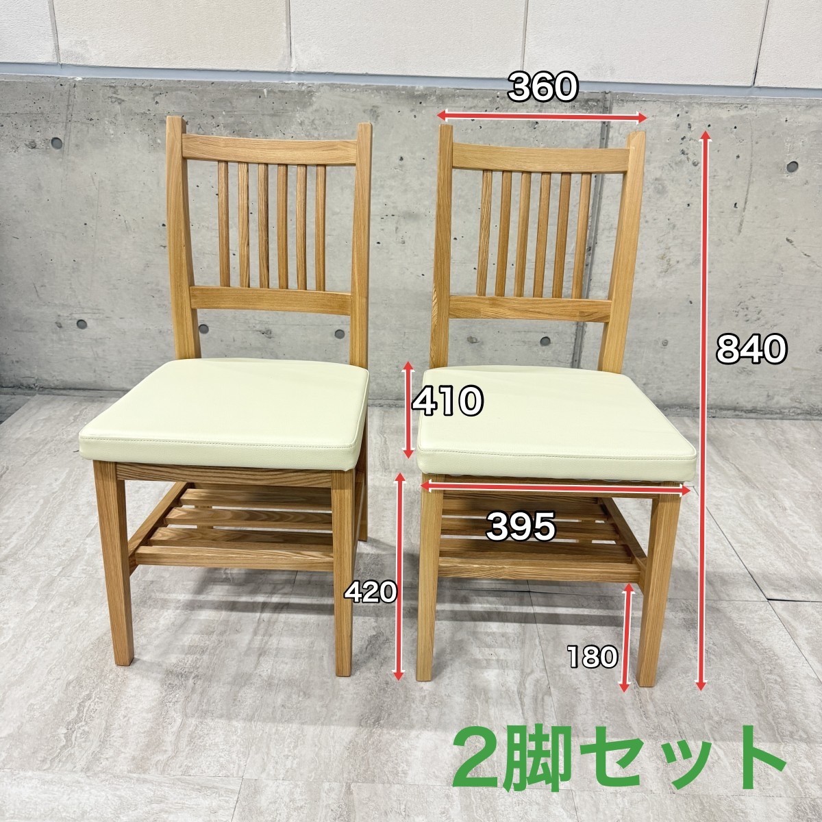 C04068 【直接引取可】 光製作所 HIKARI Follet フォレ ダイニングチェア 2脚セット 天然木 合成皮革 北欧 ナチュラル 美品 未使用品