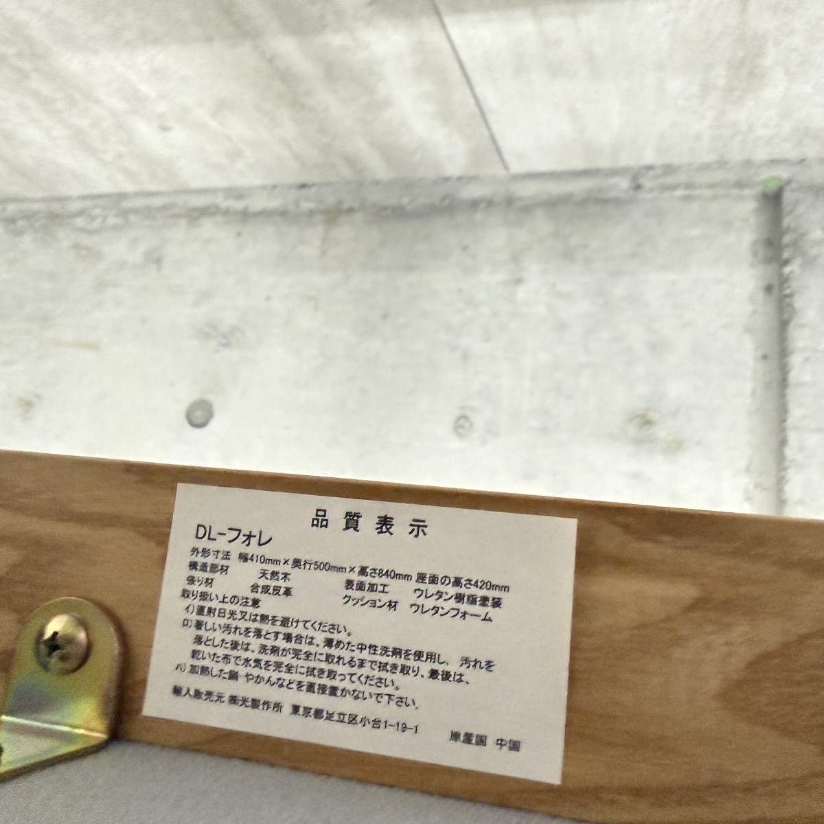 C04080【直接引取可】 光製作所 HIKARI Follet フォレ ダイニングチェア 2脚セット 天然木 合成皮革 北欧 ナチュラル 美品 未使用品（6/10）