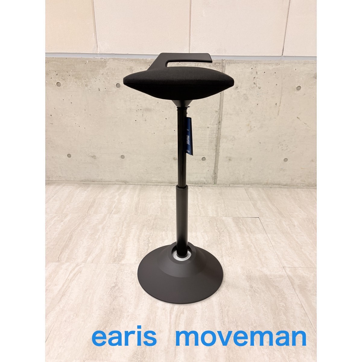 C04081【直接引取可能】aeris moveman アイリス エアリス ムーブマン 311−STBK−SE01 いす 黒 デザイナー カフェ 昇降チェア カウンター