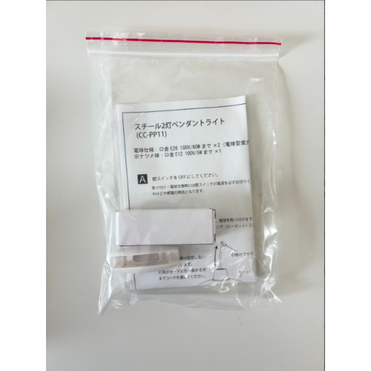 C04089【直接引取可】ELUX エルックス CC-PP11-WH スチール2灯ペンダントライト ホワイト E26 LED対応 天井照明（10/10）