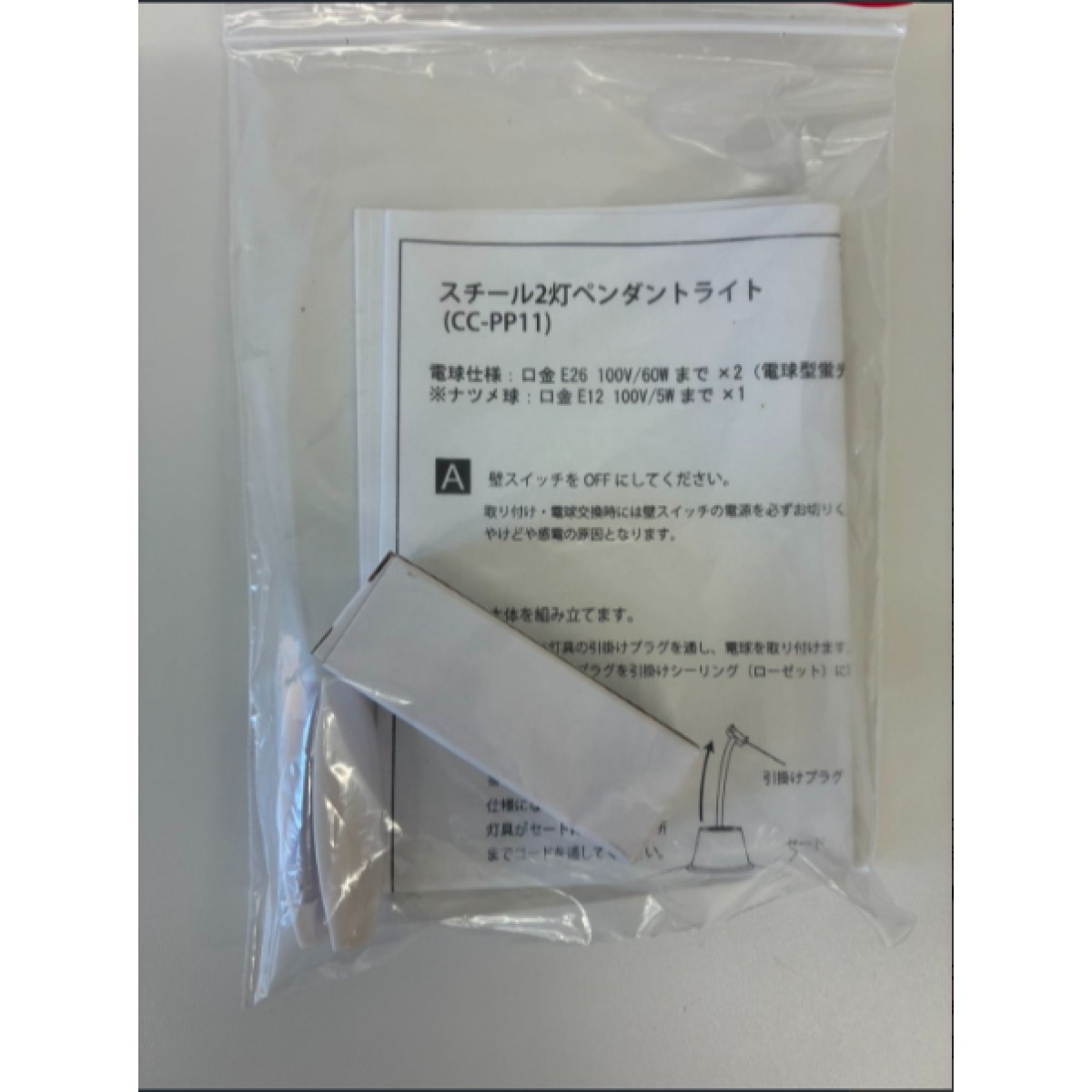 C04091【直接引取可】ELUX エルックス CC-PP11-WH スチール 2灯 ペンダントライト ホワイト E26 LED対応 天井照明（7/8）