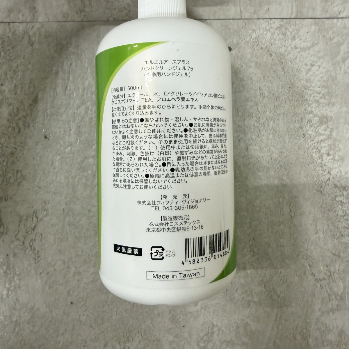 C04111【直接引取可】未使用 LLE+ ハンドクリーンジェル75 500mL×24本 アルコール75％ 業務用 手指洗浄 フィフティヴィジョナリー（7/8）