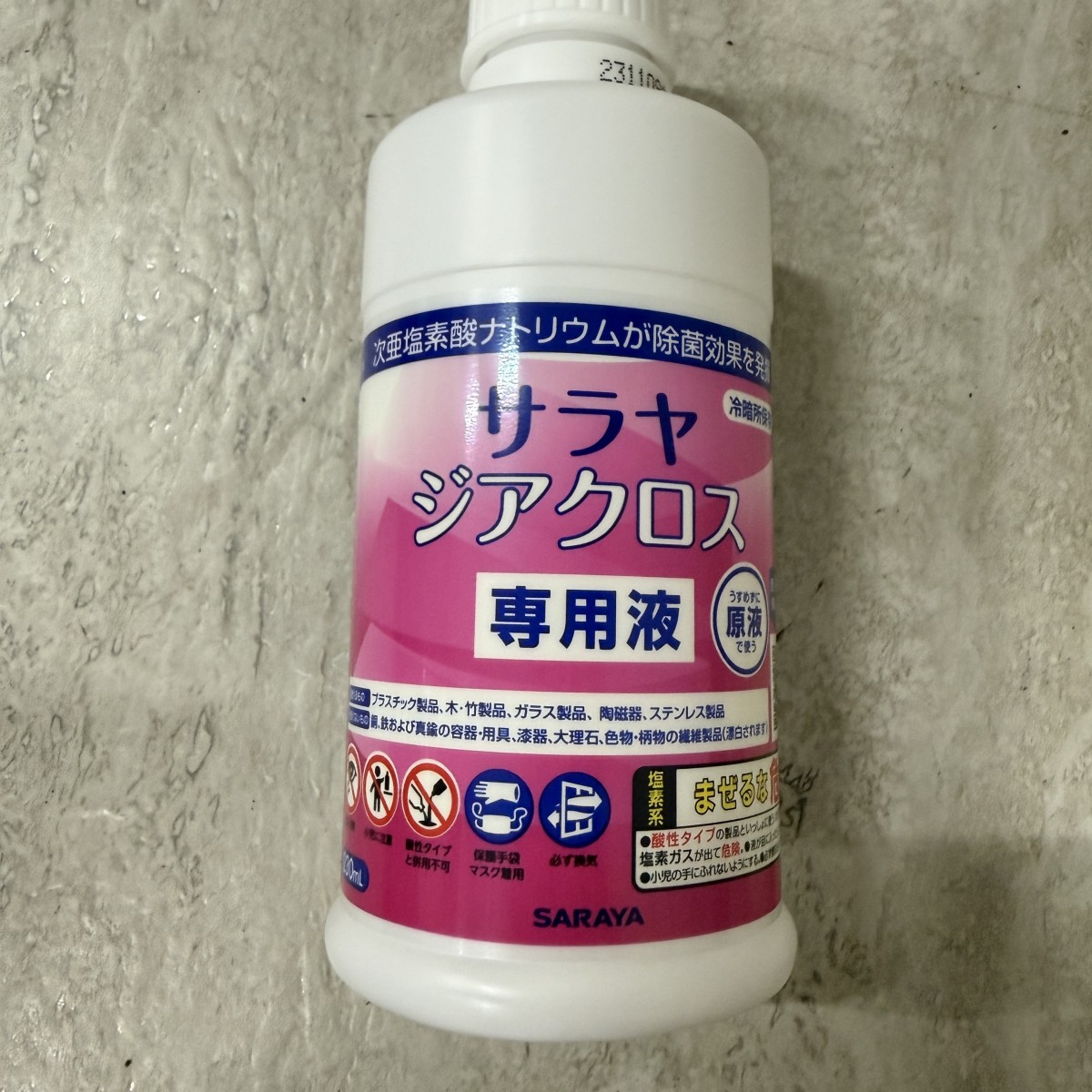 C04113【直接引取可】未使用 SARAYA サラヤ ジアクロス専用液 42385 230mL×20本 1ケース 次亜塩素酸ナトリウム 除菌 洗浄 業務用（4/8）