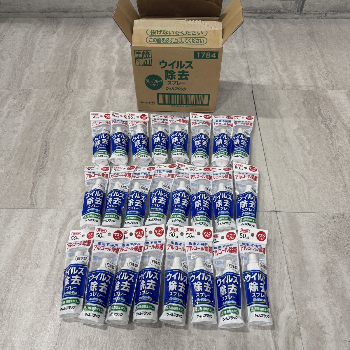 C04114 24本セット ハイブリッド ウイルス除去スプレー 50ml 日本製 除菌スプレー マスク 布製品 携帯用 業務用