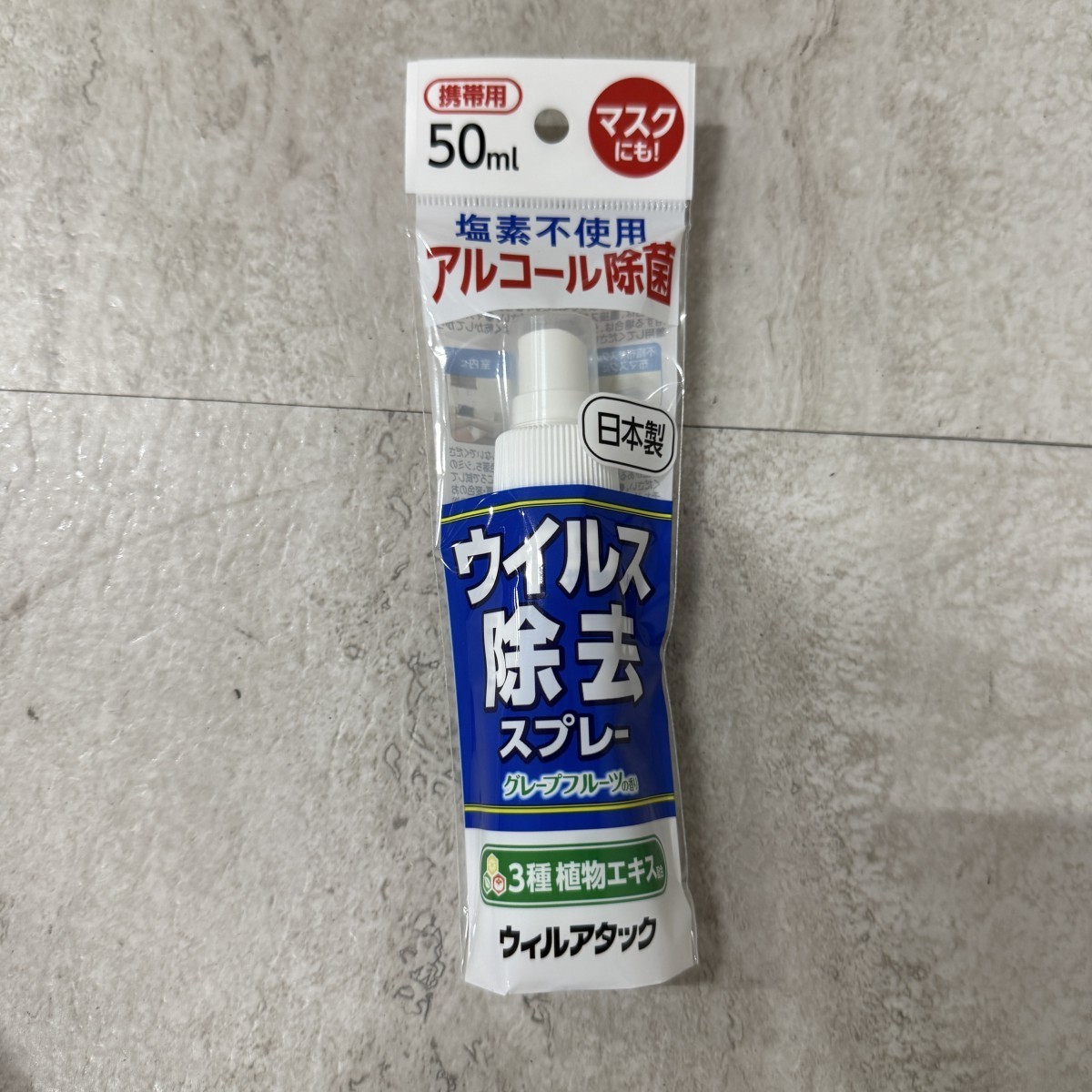 C04114 24本セット ハイブリッド ウイルス除去スプレー 50ml 日本製 除菌スプレー マスク 布製品 携帯用 業務用（4/9）