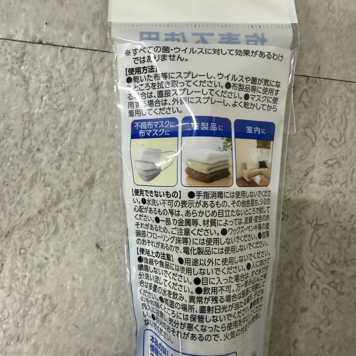 C04114 24本セット ハイブリッド ウイルス除去スプレー 50ml 日本製 除菌スプレー マスク 布製品 携帯用 業務用（6/9）