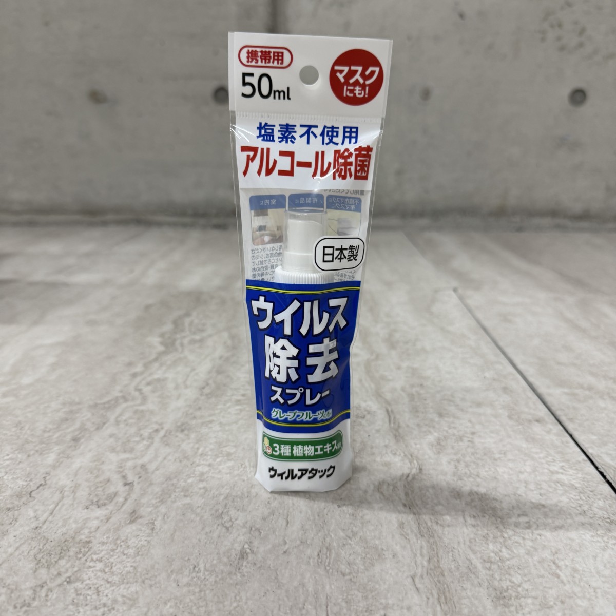 C04114 24本セット ハイブリッド ウイルス除去スプレー 50ml 日本製 除菌スプレー マスク 布製品 携帯用 業務用（7/9）
