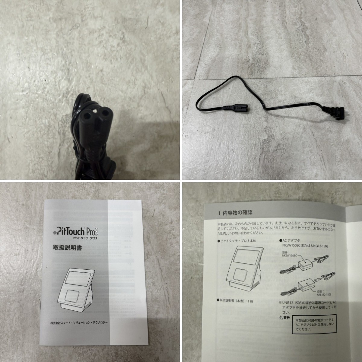 C04115 直接引取可 OA機器 事務用品 PitTouch Pro3（ピットタッチ・プロ3）ネットワーク対応 ICカード打刻 勤怠端末 勤退管理 通電済 美品（8/10）