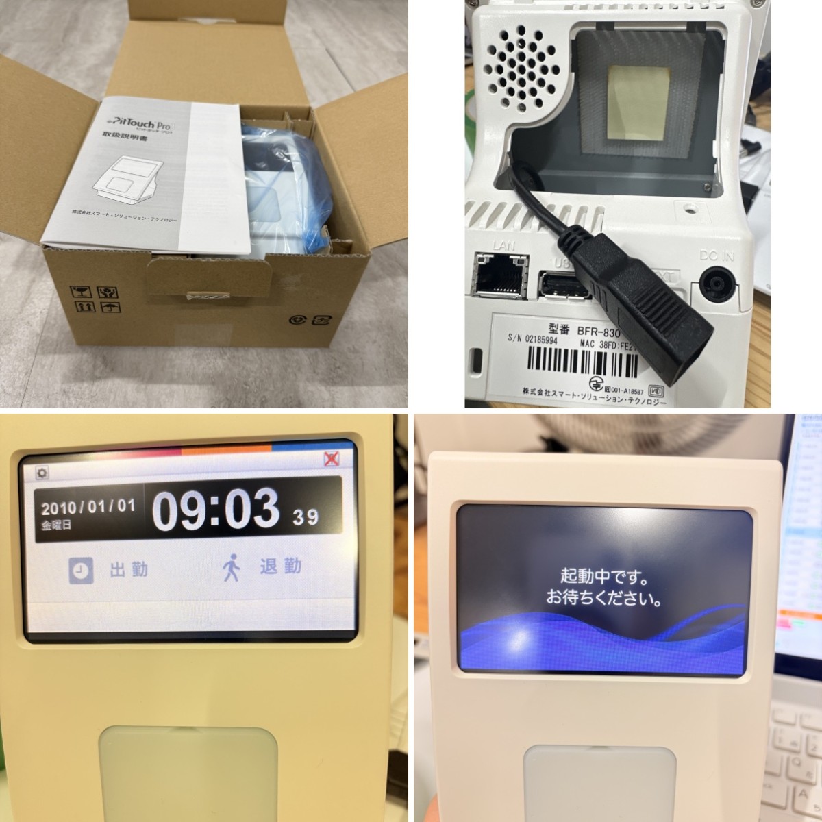 C04115 直接引取可 OA機器 事務用品 PitTouch Pro3（ピットタッチ・プロ3）ネットワーク対応 ICカード打刻 勤怠端末 勤退管理 通電済 美品（10/10）