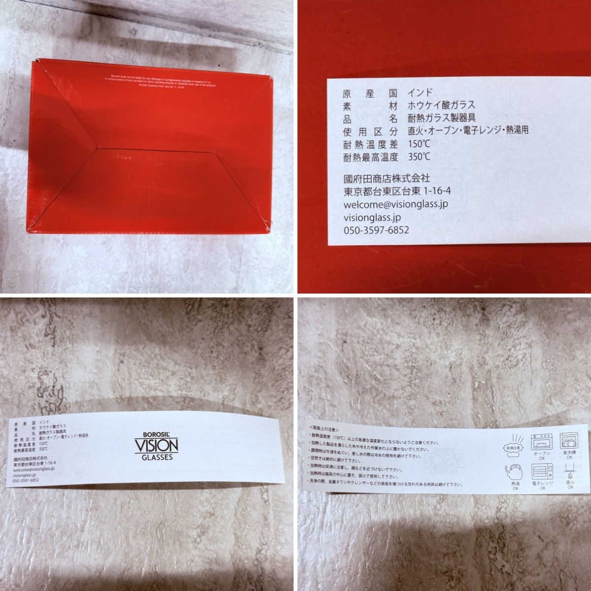 C04122 【直接引取可】 BOROSIL ボロシル VISION GLASS LW 305ml 6個セット 耐熱ガラス グラス 元箱付 美品（5/10）