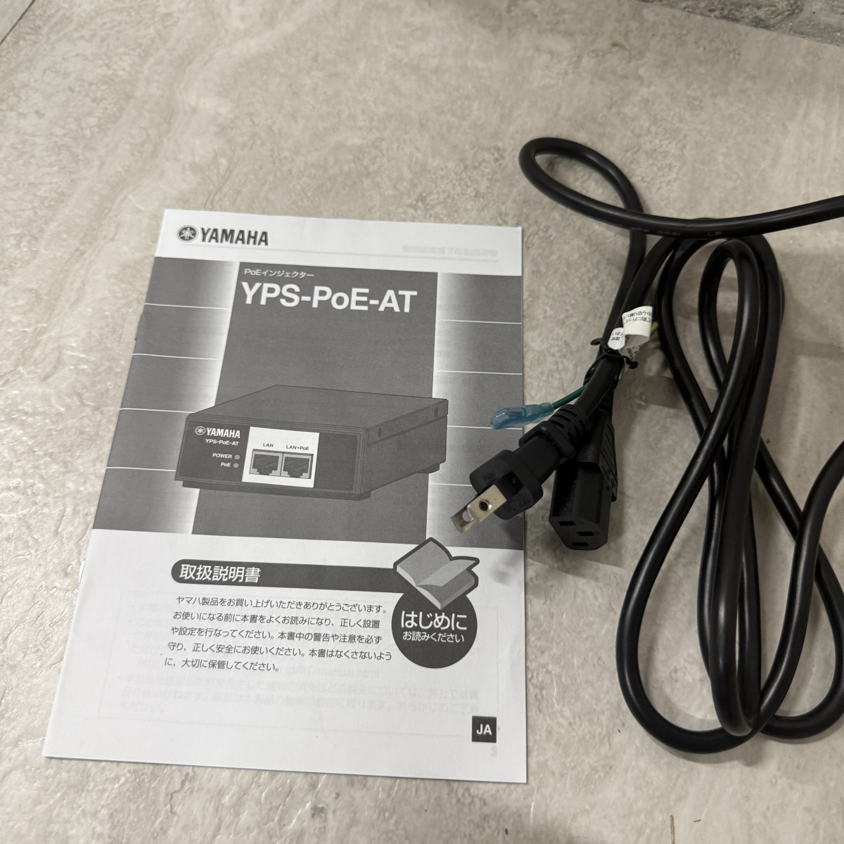 C04127【直接引取可】YAMAHA ヤマハ YPS-PoE-AT PoEインジェクター 30W IEEE802.3at 2.5Gbps 電源ケーブル 元箱付（4/10）