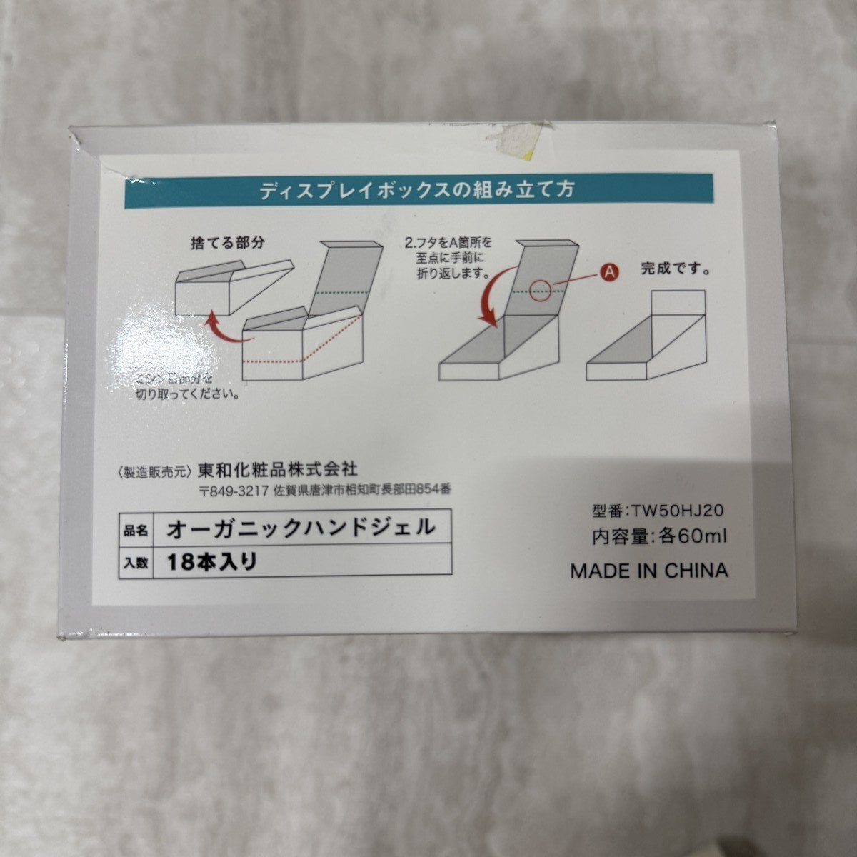 C04129【直接引取可】UruClin ウルクリン TW50HJ20 オーガニックハンドジェル 60ml×18本 アルコール58% TOAMIT 東和化粧品（5/10）