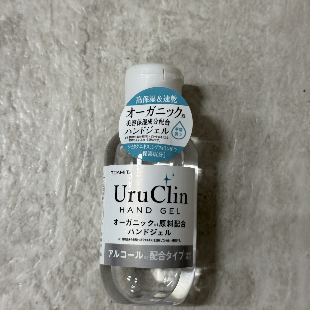C04129【直接引取可】UruClin ウルクリン TW50HJ20 オーガニックハンドジェル 60ml×18本 アルコール58% TOAMIT 東和化粧品（8/10）