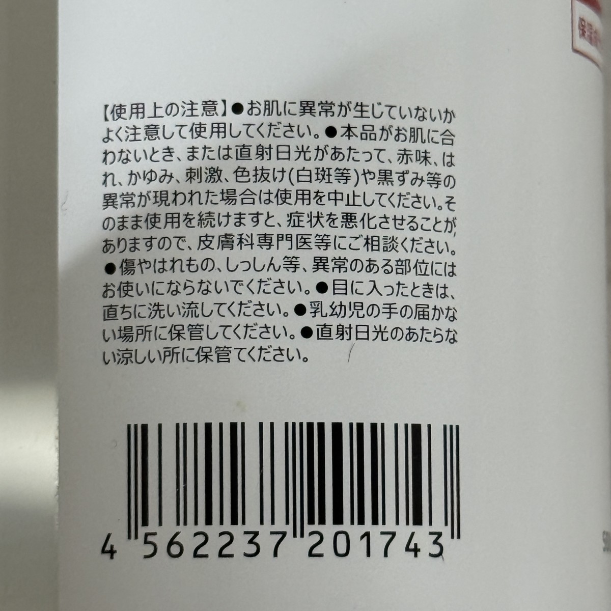 C04133【直接引取可】MESOTOX メソトックス ハンドジェル 500ml 6本セット エタノール58％ アルコール 速乾 保湿 未使用（6/9）
