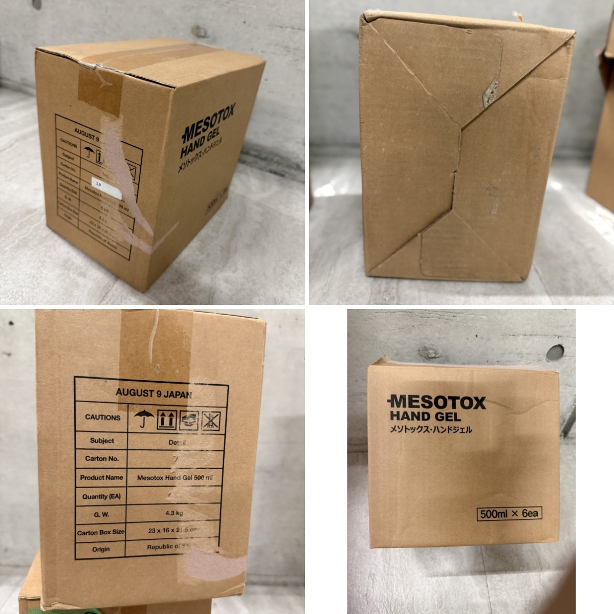 C04133【直接引取可】MESOTOX メソトックス ハンドジェル 500ml 6本セット エタノール58％ アルコール 速乾 保湿 未使用（7/9）