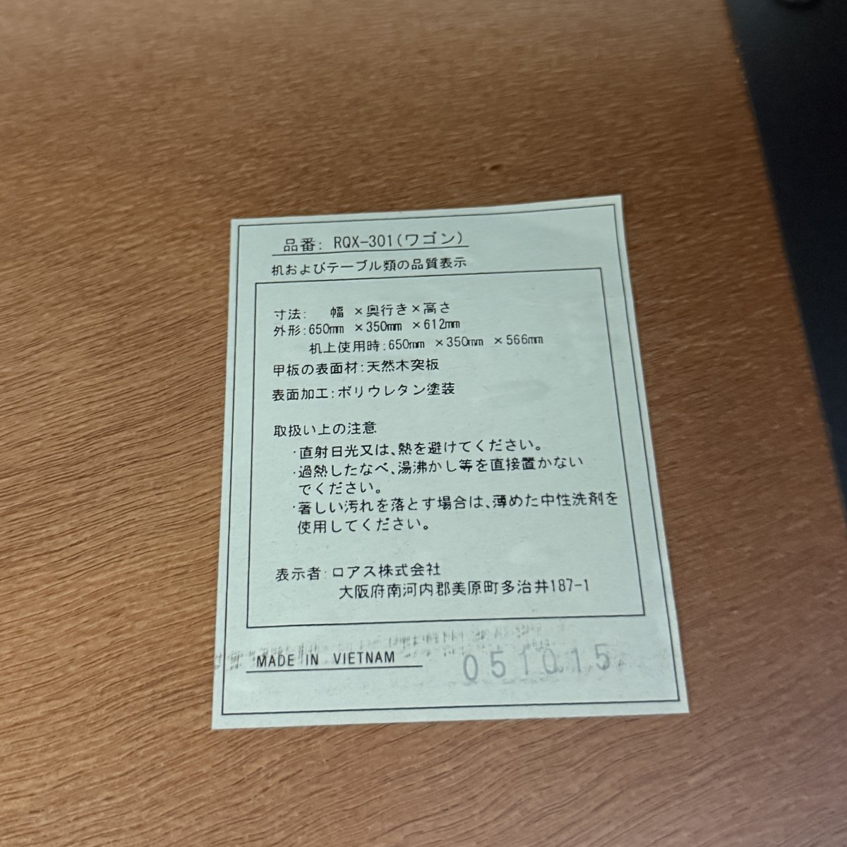 C04139【直接引取可】 LOAS ロアス RQX-301 PCワゴン CPUワゴン キャスター付 木製天板 パソコンラック オフィス家具　プリンター台（6/10）