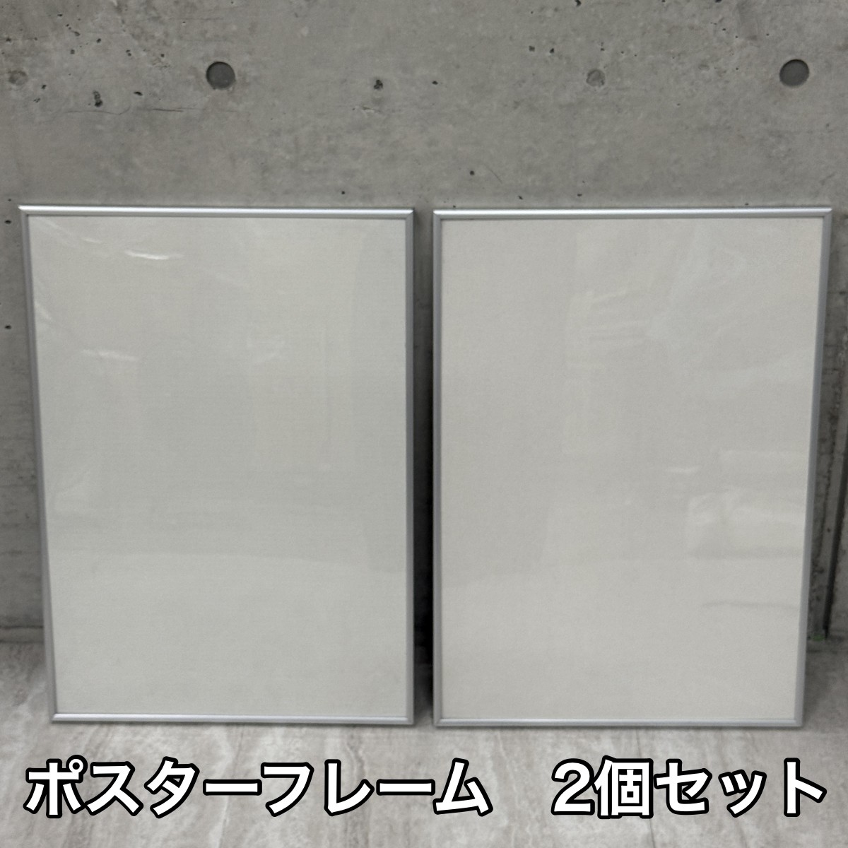 C04152【直接引取可】 A2 ポスターフレーム 2個セット 420×594mm アルミフレーム シルバー 額縁 壁掛け アート ポスターパネル
