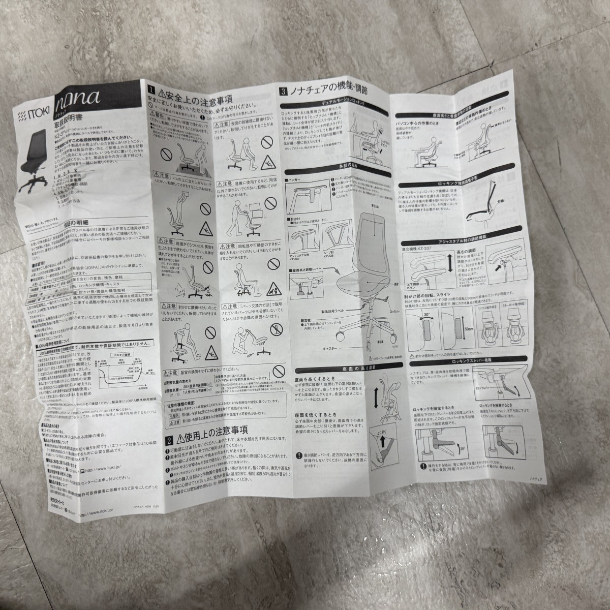 Z04157 【直接引取可】 ITOKI イトーキ ノナチェア KZ-337 可動肘 ネイビーブルー ホワイト メッシュ オフィスチェア デスクチェア（4/10）