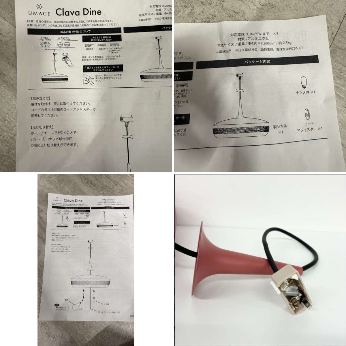 C04165【直接引取可】 メーカー UMAGE（ウメイ） 商品名 Clava Dine（クラヴァ ダイン）3灯ペンダント 型番 02301-（国内仕様・Red Earth）（3/8）
