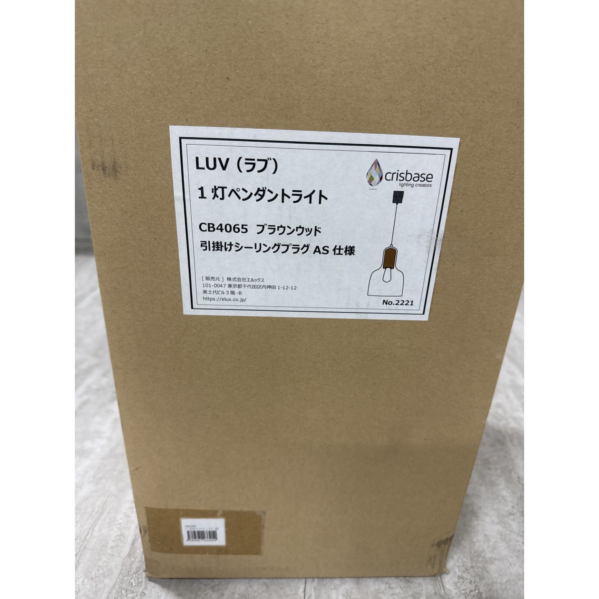 C04175【直接引取可】ELUX Crisbase LUV CB4065 ペンダントライト 気泡ガラス ブラウンウッド 天然木 定価8.58万（8/8）