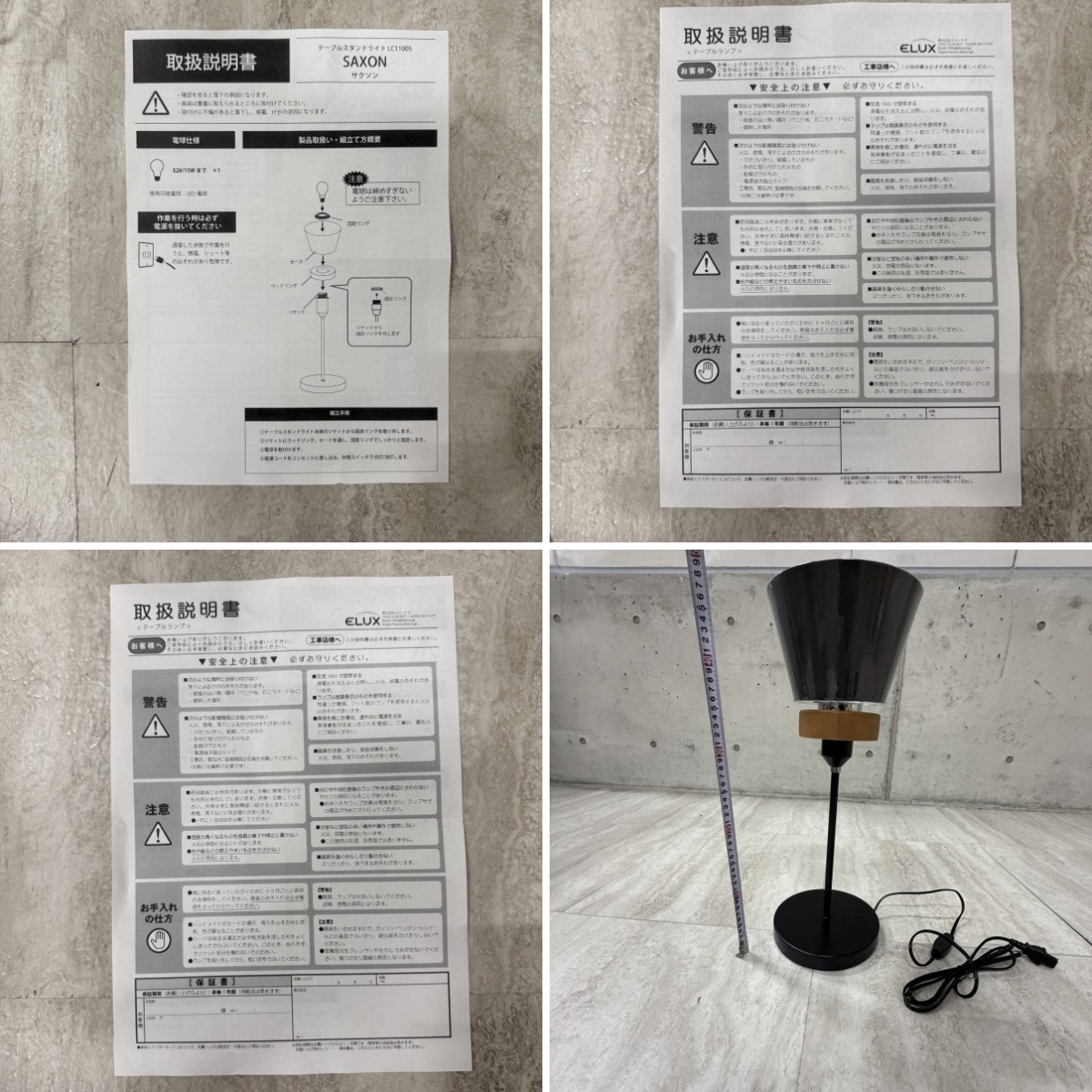 C04177 【直接引取可】ELUX エルックス SAXON サクソン LC11005-BK 1灯 テーブルスタンドライト ブラック 天然木 間接照明（3/10）