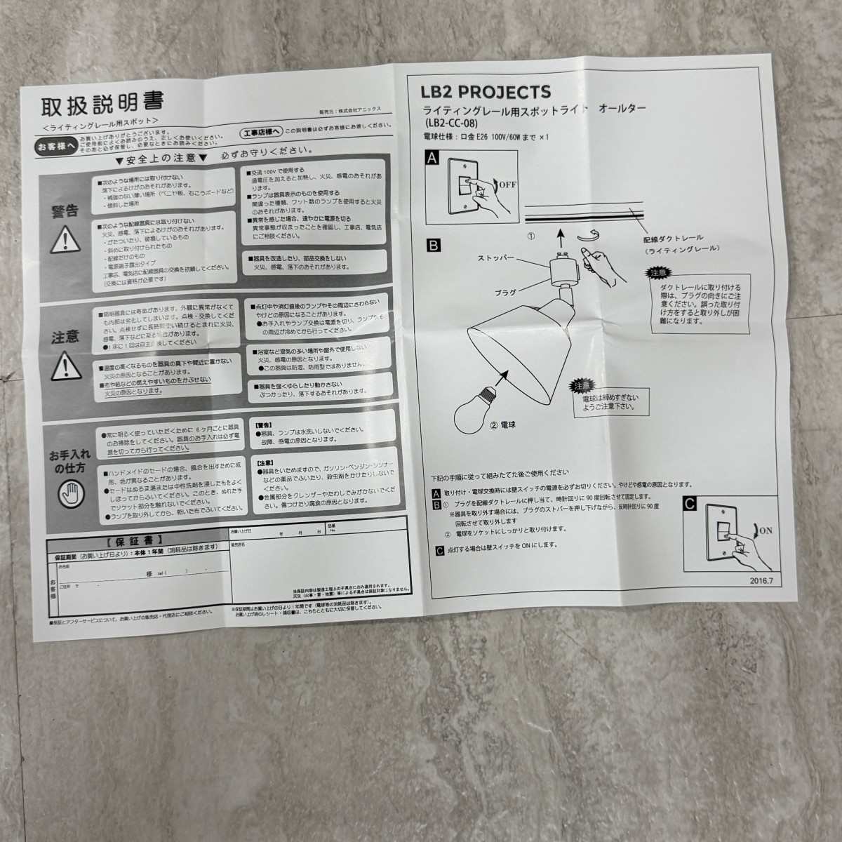 C04194 【直接引取可】ELUX エルックス ALTER LB2-CC-08-BR 1灯 ダクトレール スポットライト ブラウン E26 北欧照明（6/9）