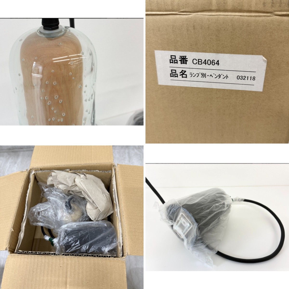 C04195 C04178【直接引取可】 ELUX Crisbase LUV CB4064 ラヴ ペンダントライト 気泡ガラス 天然木 E26 北欧 照明 美品　未使用品（5/10）