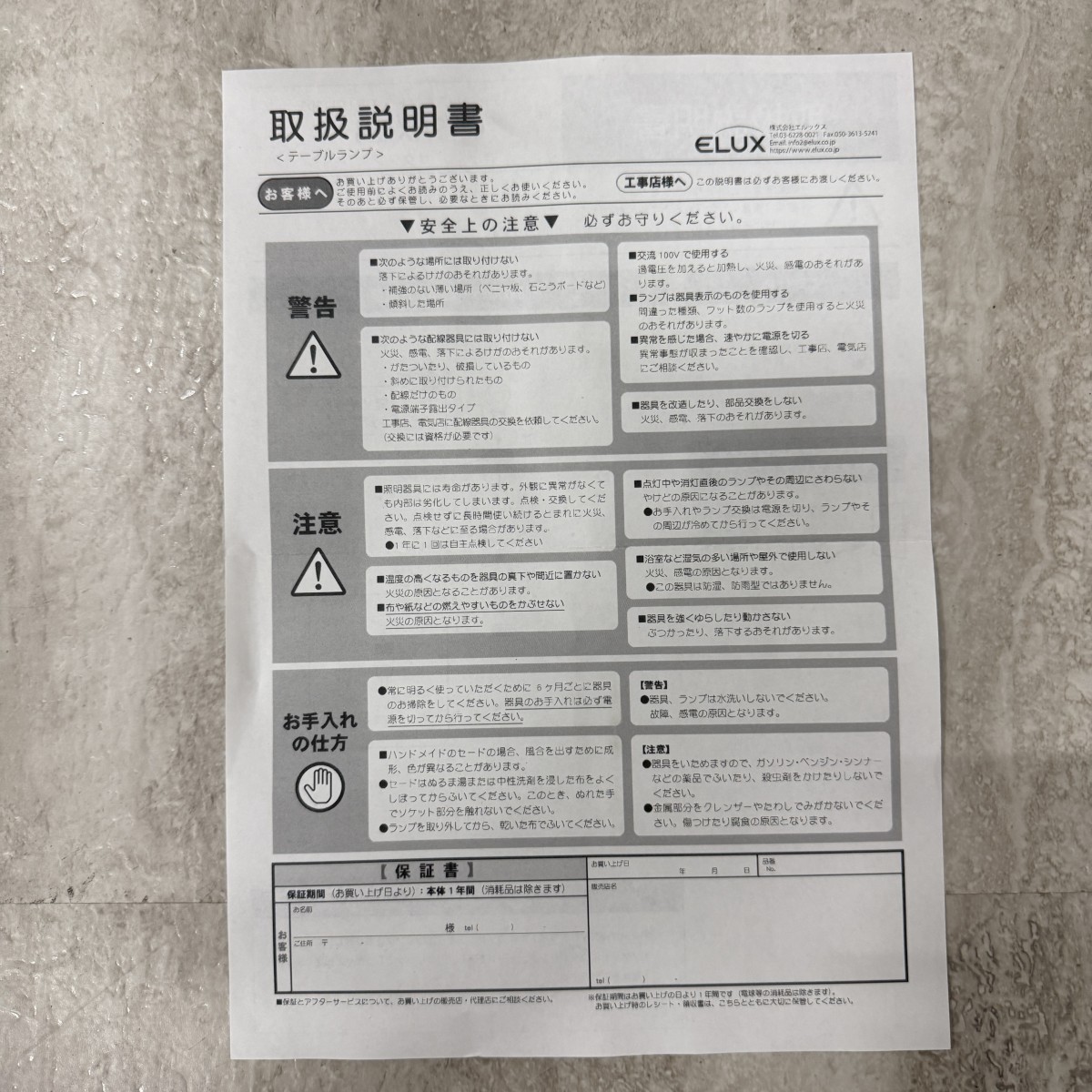 C04197【直接引取可】ELUX エルックス SAXON サクソン LC11005-BK テーブルライト スタンドライト ブラック 天然木 E26 LED 間接照明 未使（5/10）