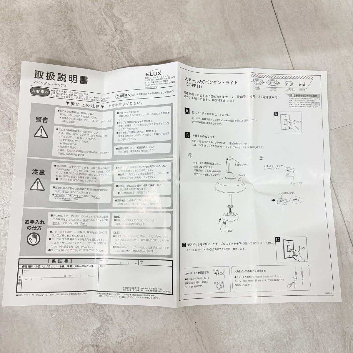 C04204【直接引取可】ELUX エルックス CC-PP11-GY 2灯 ペンダントライト グレー E26 天井照明 北欧 レトロ プルスイッチ（8/9）
