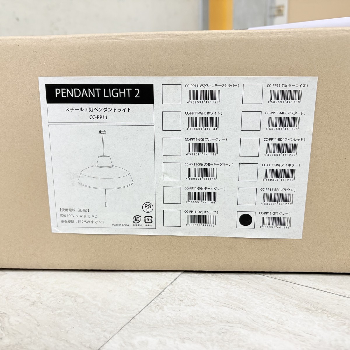 C04204【直接引取可】ELUX エルックス CC-PP11-GY 2灯 ペンダントライト グレー E26 天井照明 北欧 レトロ プルスイッチ（9/9）