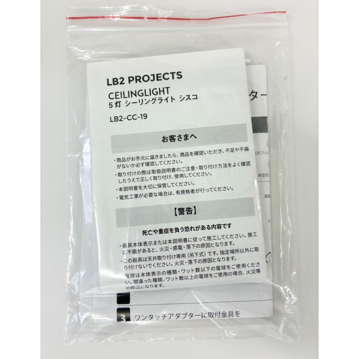 C04208 【直接引取可】ELUX エルックス CISCO シスコ LB2-CC-19-VS 5灯 シーリングライト ヴィンテージシルバー 天井照明 E26 LED対応（6/10）
