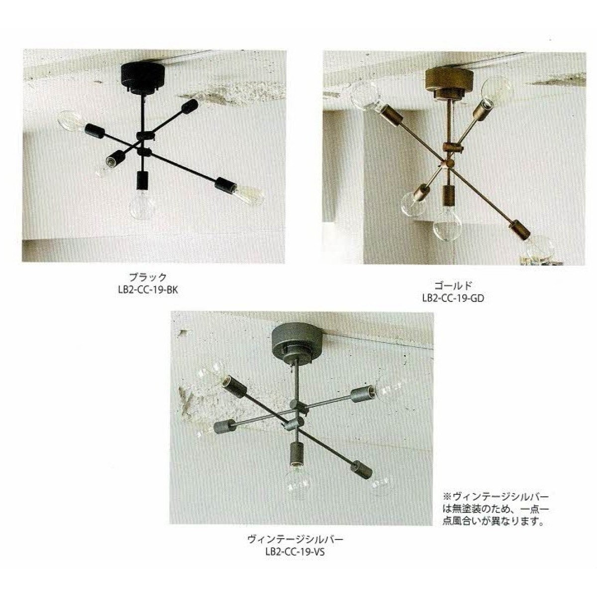 C04208 【直接引取可】ELUX エルックス CISCO シスコ LB2-CC-19-VS 5灯 シーリングライト ヴィンテージシルバー 天井照明 E26 LED対応（7/10）
