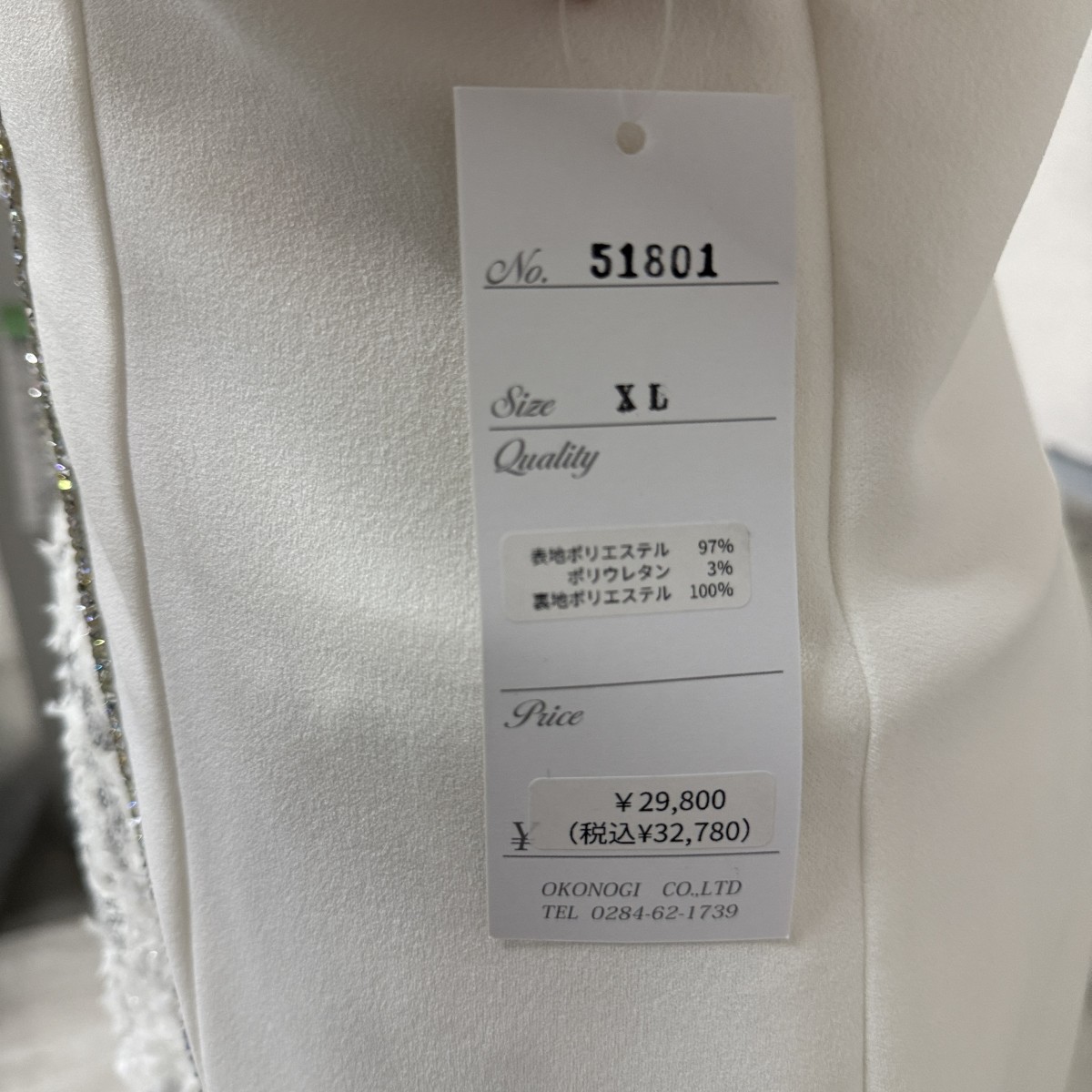 Z04232 【直接引取可】Luxe Style リュクススタイル 51801 XL 白 キャバドレス ショートinロング シアー ビジュー ハイネック 大きいサイズ（3/9）