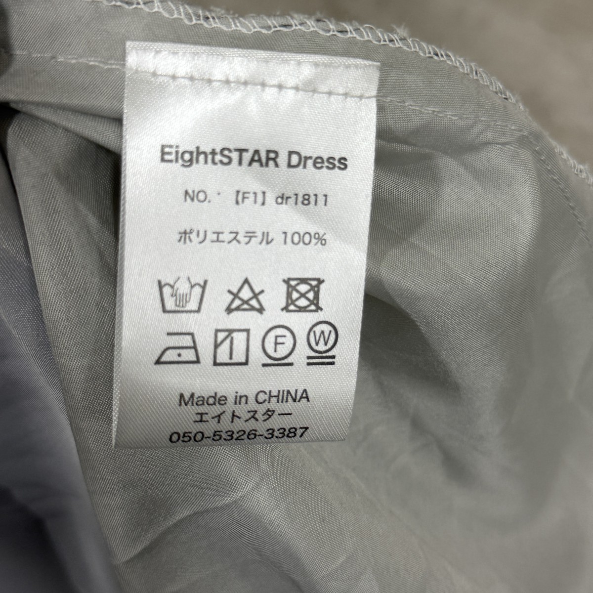 Z04241【直接引取可】EightSTAR Dress dr1811 パーティードレス M シルバー ビジュー スパンコール チュール 結婚式 演奏会 発表会（9/9）