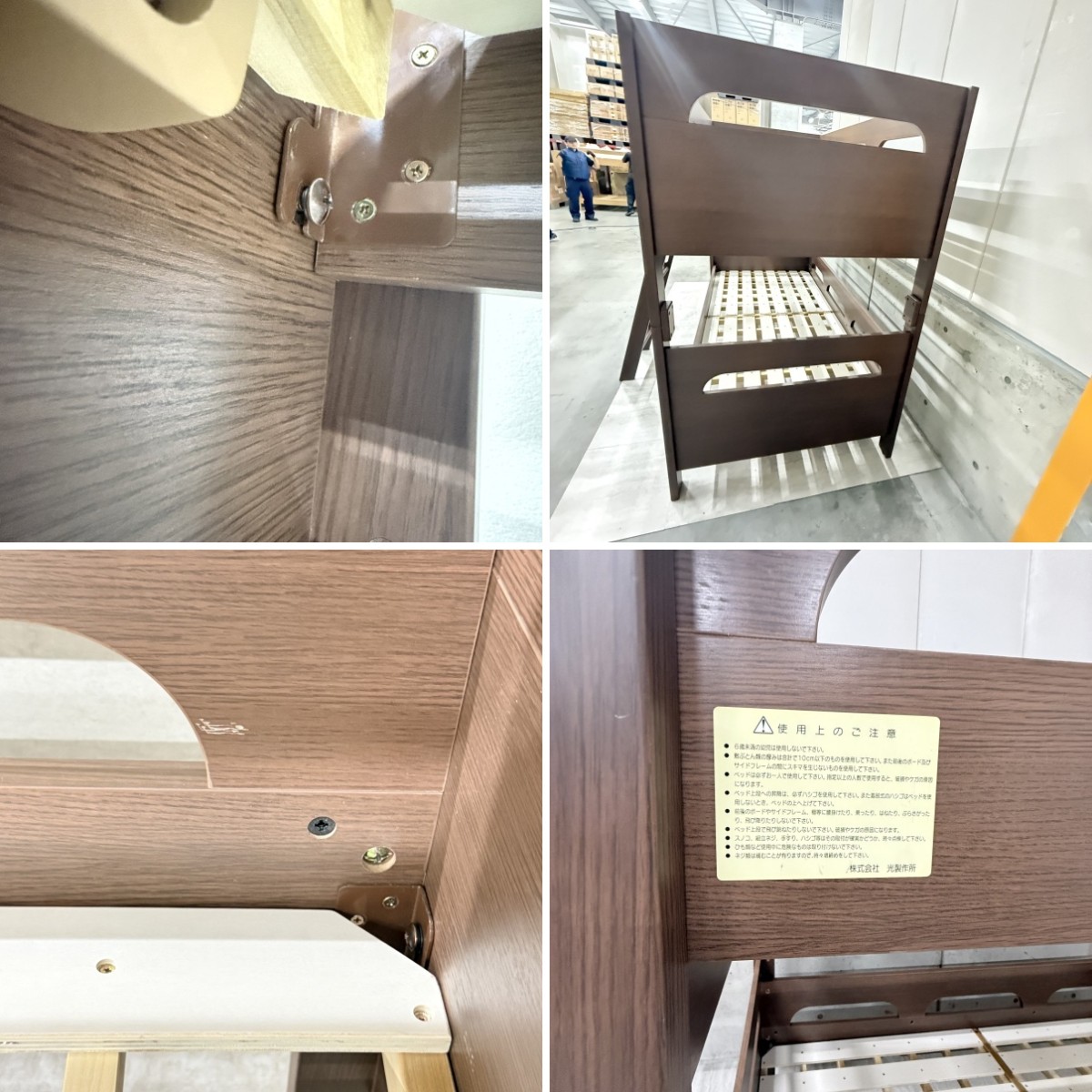 C04293 【直接引取可】光製作所 HIKARI SUNDESK ガレット 2段ベッド ウォールナット 木製 分割式 ロフトベッド 桐すのこ ハシゴ付（4/10）