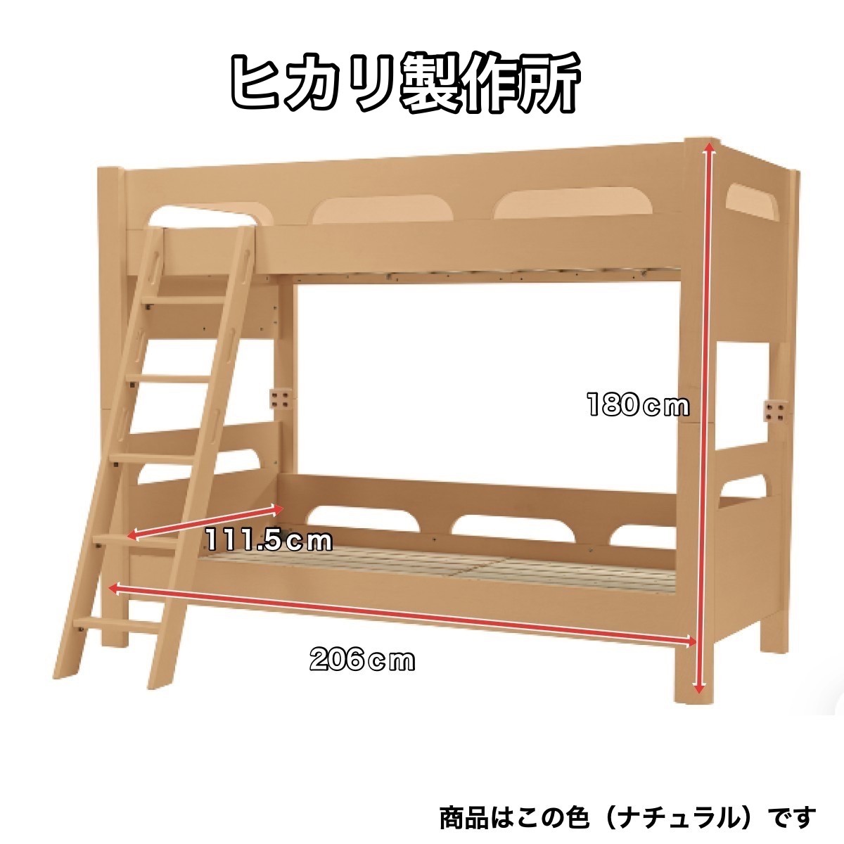 C04294 【直接引取可】 光製作所 HIKARI SUNDESK ガレット 2段ベッド ウォールナット 木製 分割式 ロフトベッド 桐すのこ ハシゴ付