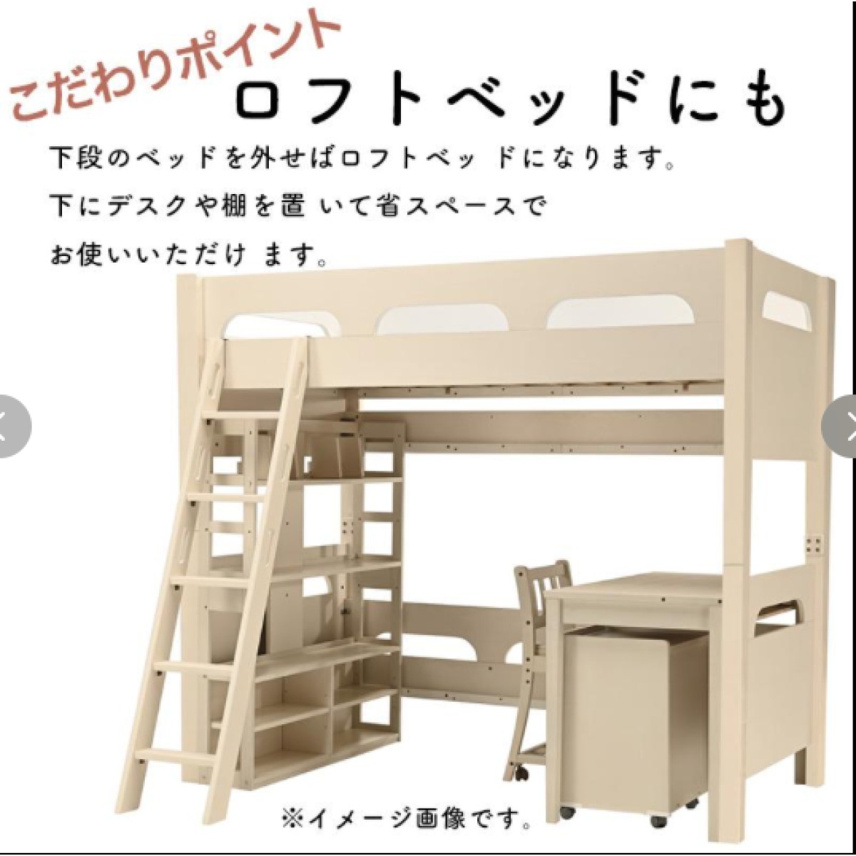 C04294 【直接引取可】 光製作所 HIKARI SUNDESK ガレット 2段ベッド ウォールナット 木製 分割式 ロフトベッド 桐すのこ ハシゴ付（4/10）