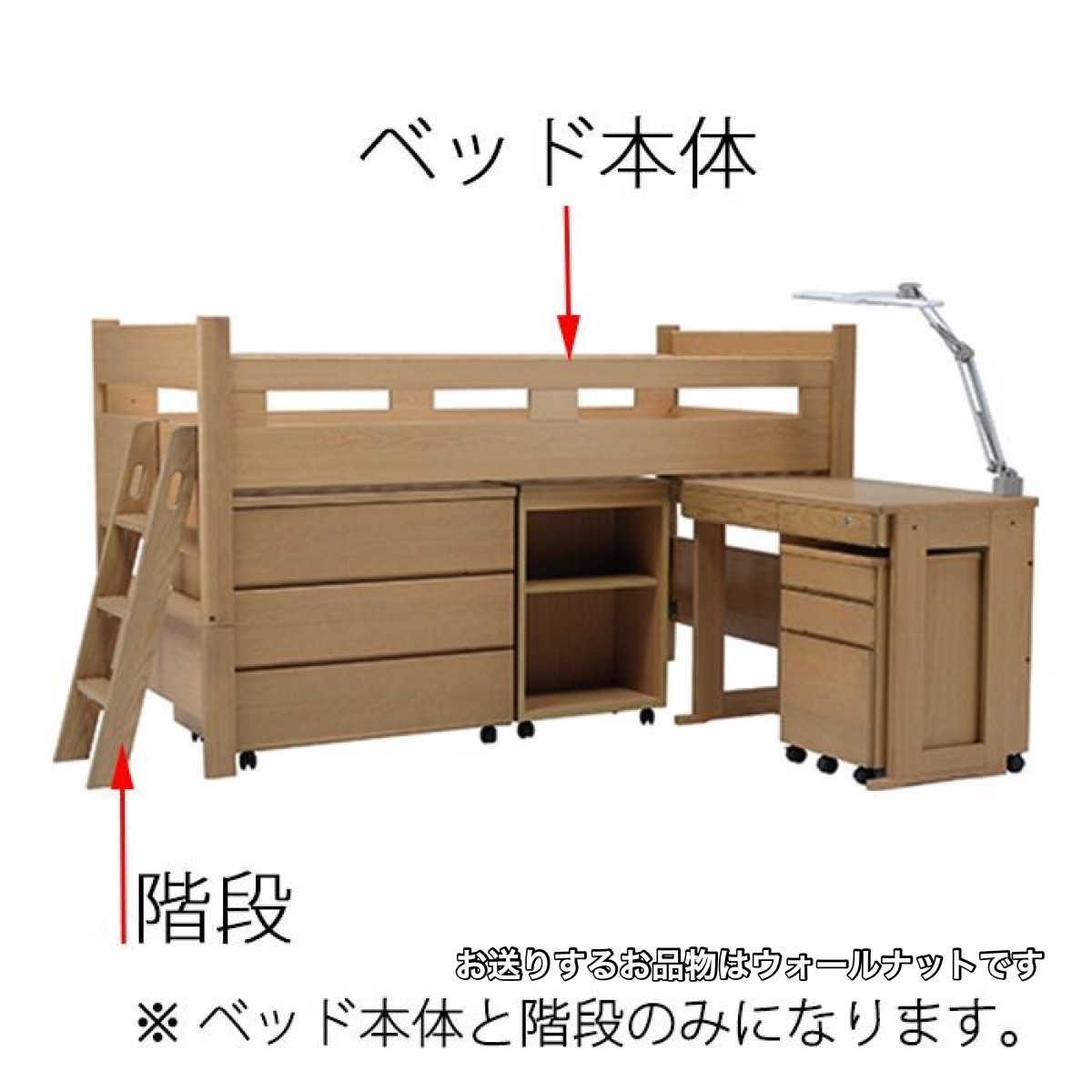 C04296 【直接引取可】 光製作所 ヒカリサンデスク カスティナⅢ システムベッド ウォールナット 木製 ハシゴ付 ロフトベッド　木製（9/10）