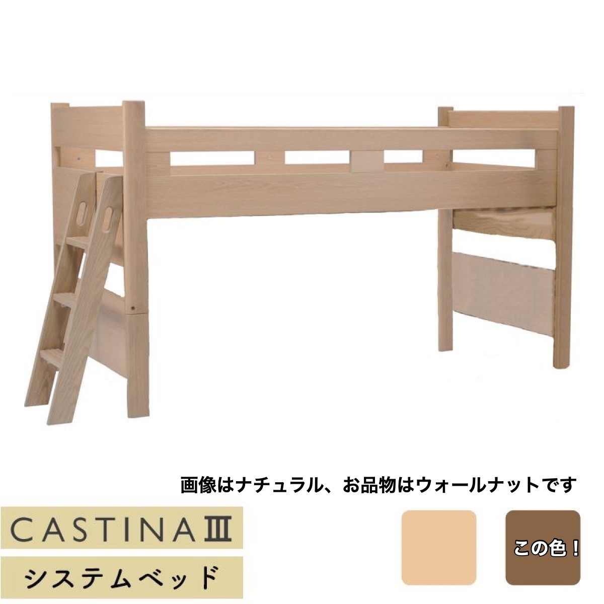 C04298 【直接引取可】 光製作所 ヒカリサンデスク カスティナⅢ システムベッド ウォールナット 木製 ハシゴ付 ロフトベッド 木製  新品（4/6）