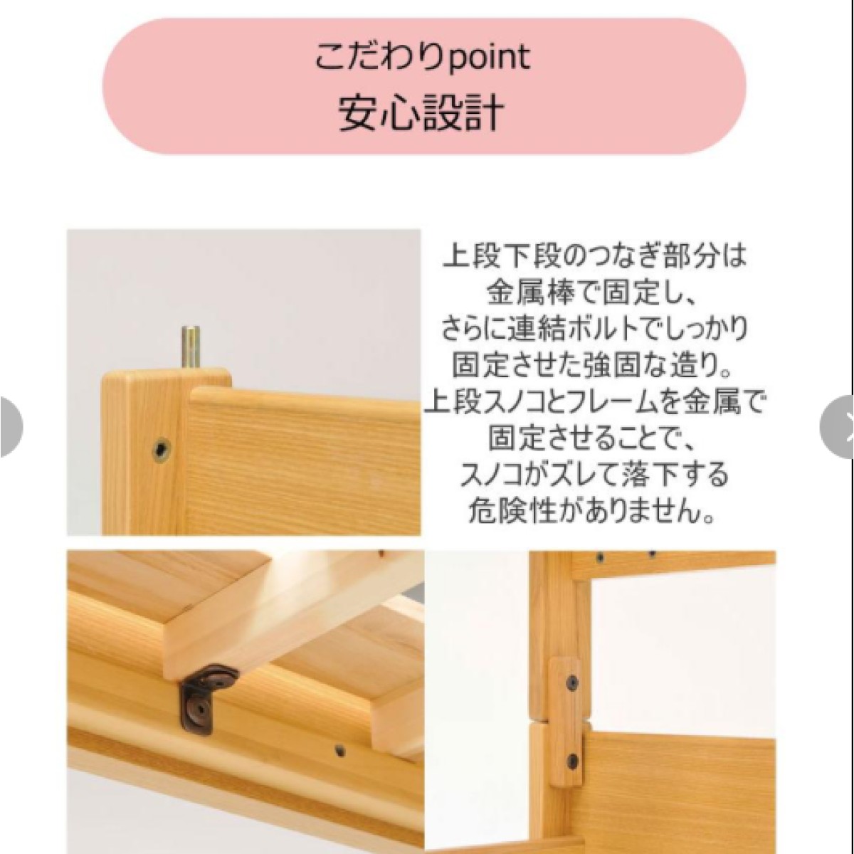 C04299 【直接引取可】光製作所 HIKARI SUNDESK カスティナⅢ 2段ベッド ナチュラル 固定ハシゴ 木製 桐すのこ（8/10）