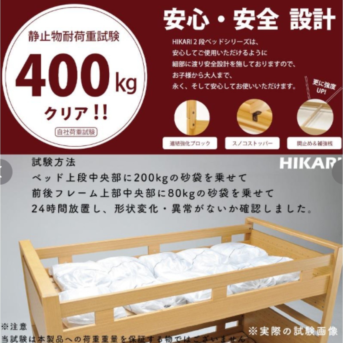 C04300 【直接引取可】光製作所 HIKARI SUNDESK カスティナⅢ 2段ベッド ナチュラル 固定ハシゴ 木製 桐すのこ　新品未開封（7/10）