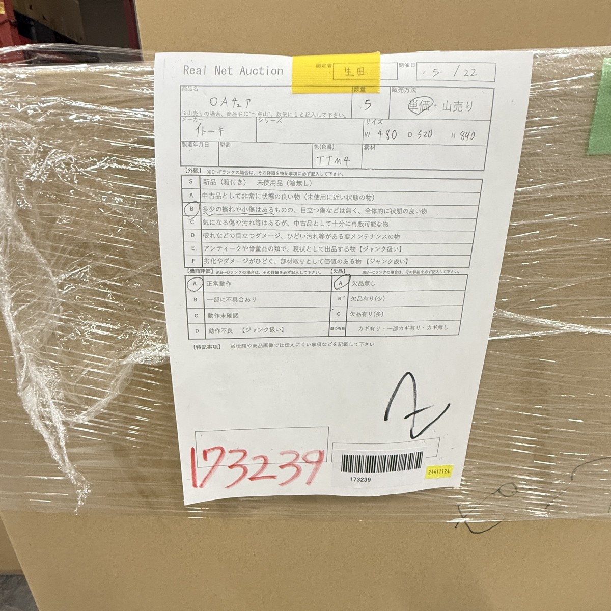 CMV5-1 【直接引取可】 椅子 チェア ITOKI イトーキ Cure キュアチェア KG-940PV-TTM4 OAチェア 肘なし レッド 4本脚 キャスター オフィス（12/12）